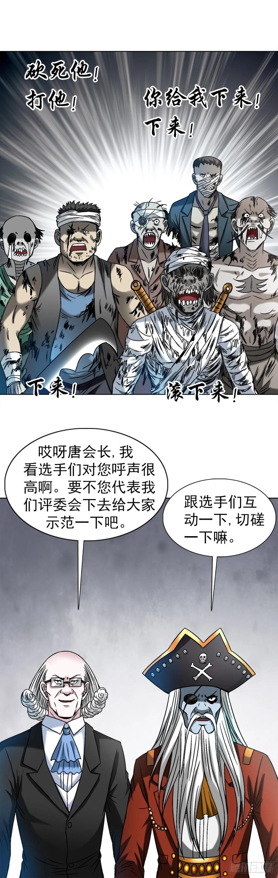 1522冠军-中国惊奇先生（神鬼七杀令）-权迎升（第11张）