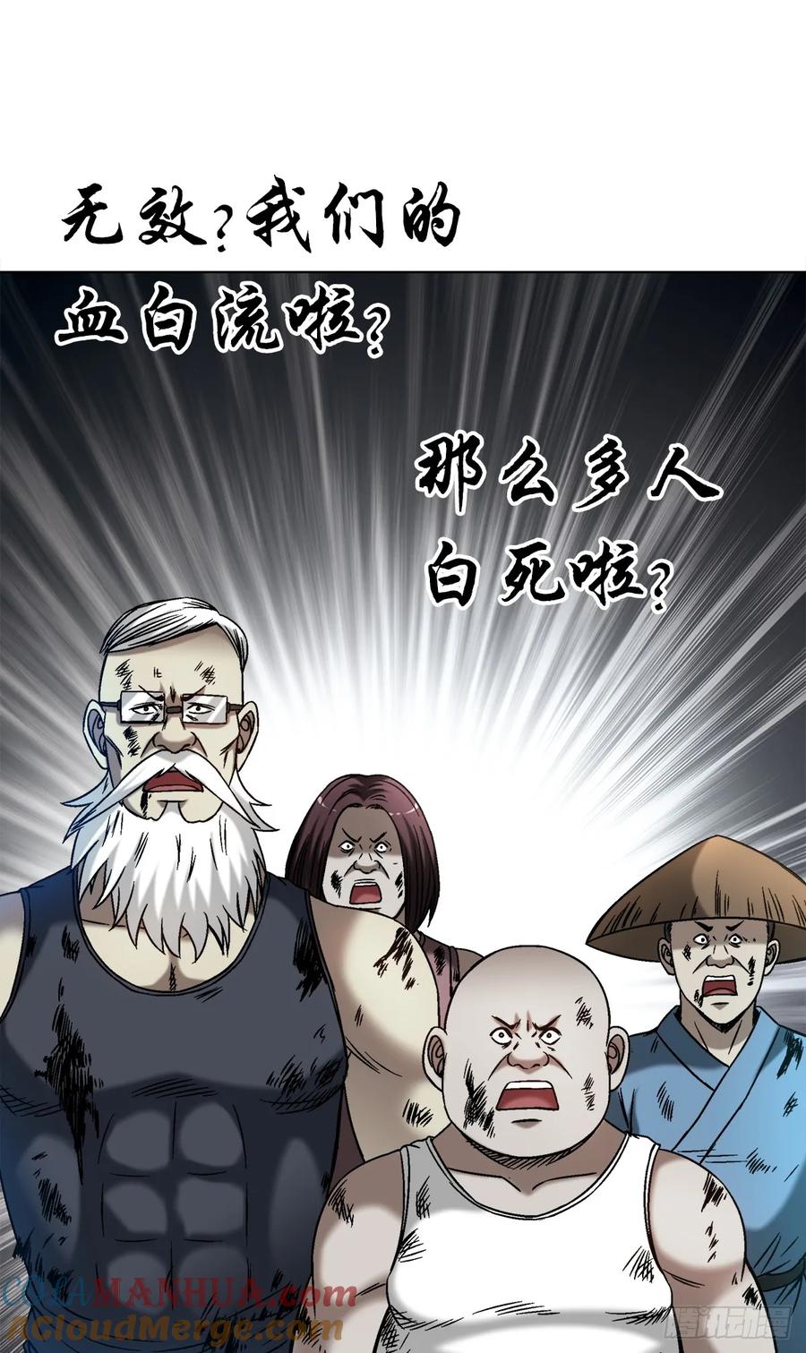 1522冠军-中国惊奇先生（神鬼七杀令）-权迎升（第8张）