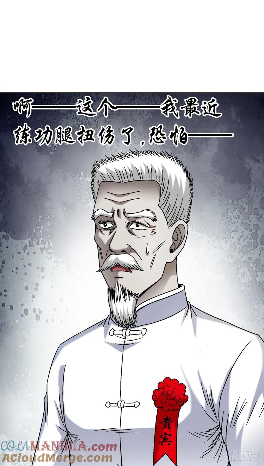 1522冠军-中国惊奇先生（神鬼七杀令）-权迎升（第12张）