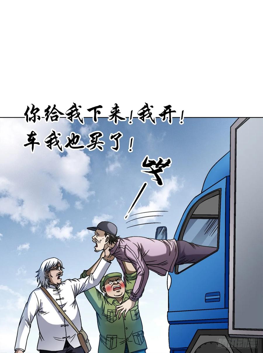 1523颁奖典礼-中国惊奇先生（神鬼七杀令）-权迎升（第15张）