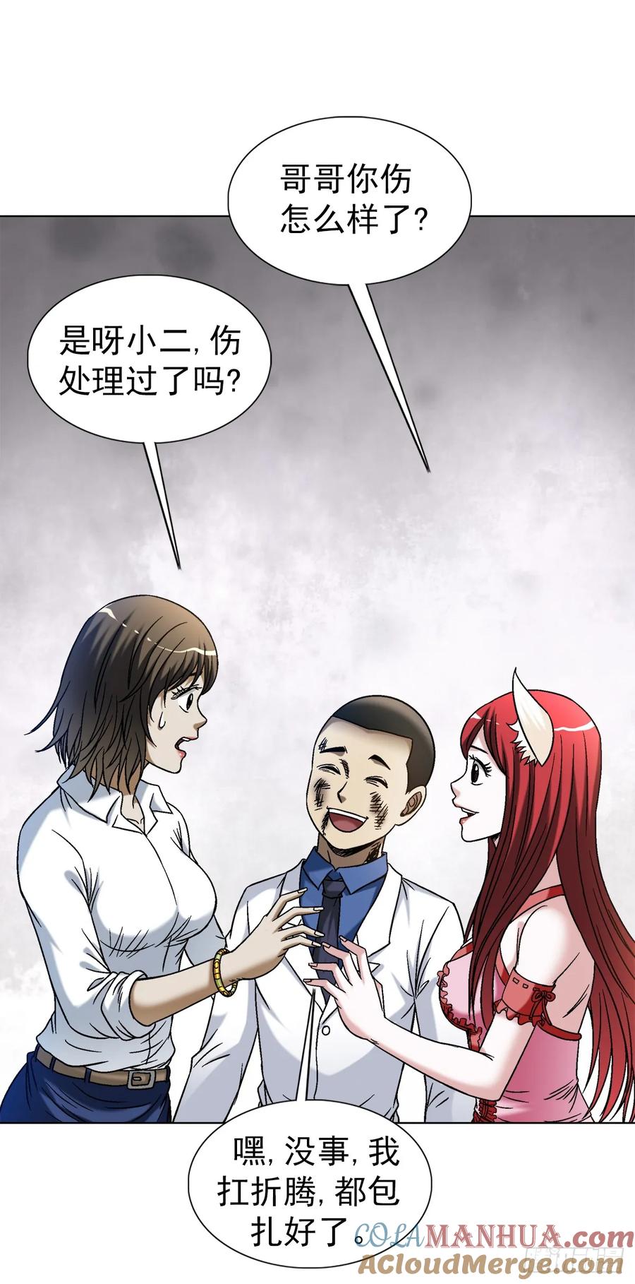 1523颁奖典礼-中国惊奇先生（神鬼七杀令）-权迎升（第16张）