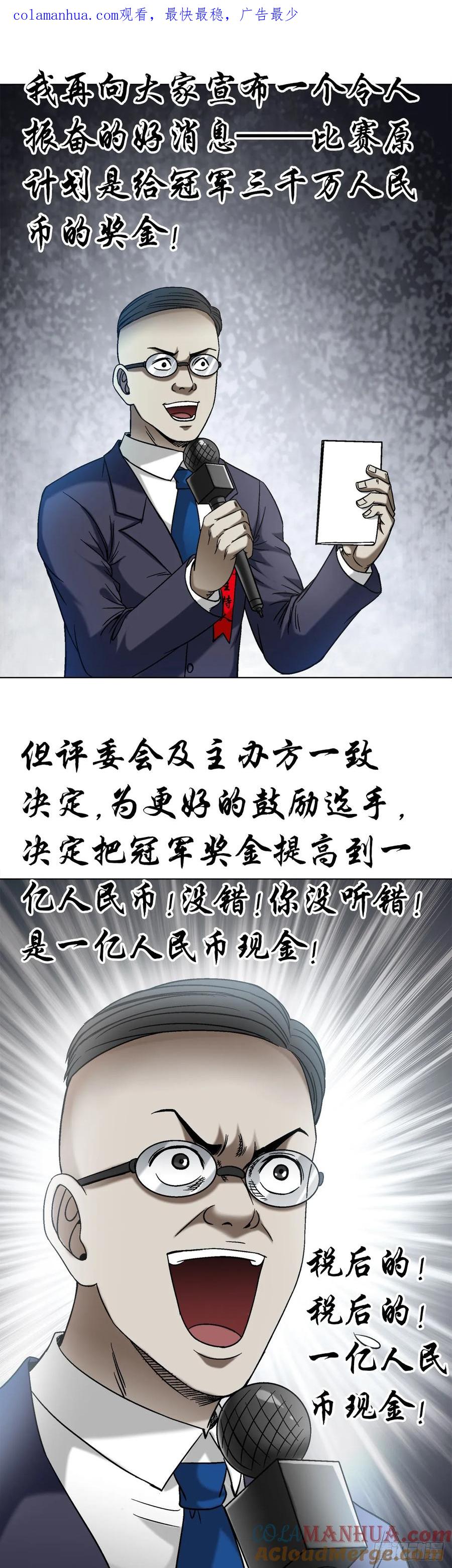 1523颁奖典礼-中国惊奇先生（神鬼七杀令）-权迎升（第1张）