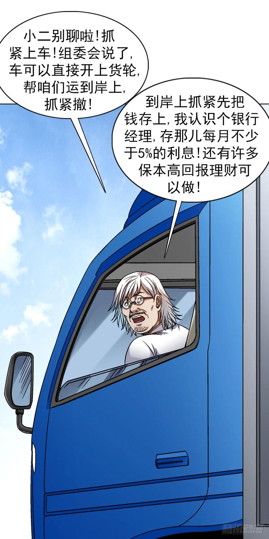1523颁奖典礼-中国惊奇先生（神鬼七杀令）-权迎升（第19张）