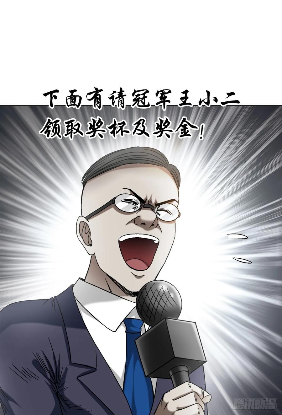 1523颁奖典礼-中国惊奇先生（神鬼七杀令）-权迎升（第11张）
