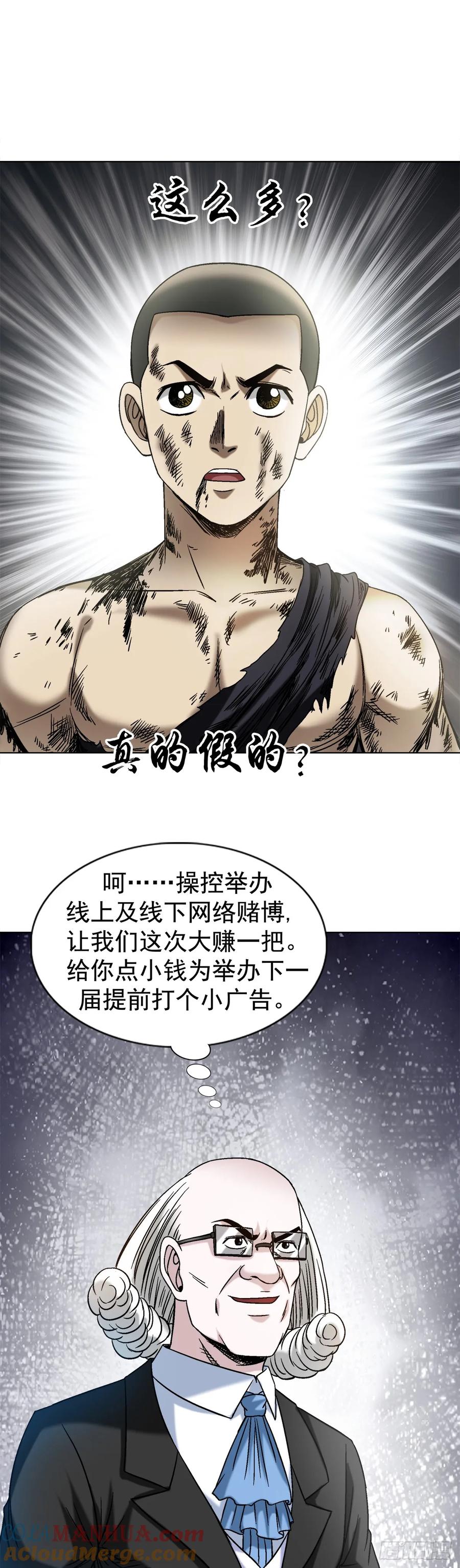 1523颁奖典礼-中国惊奇先生（神鬼七杀令）-权迎升（第2张）
