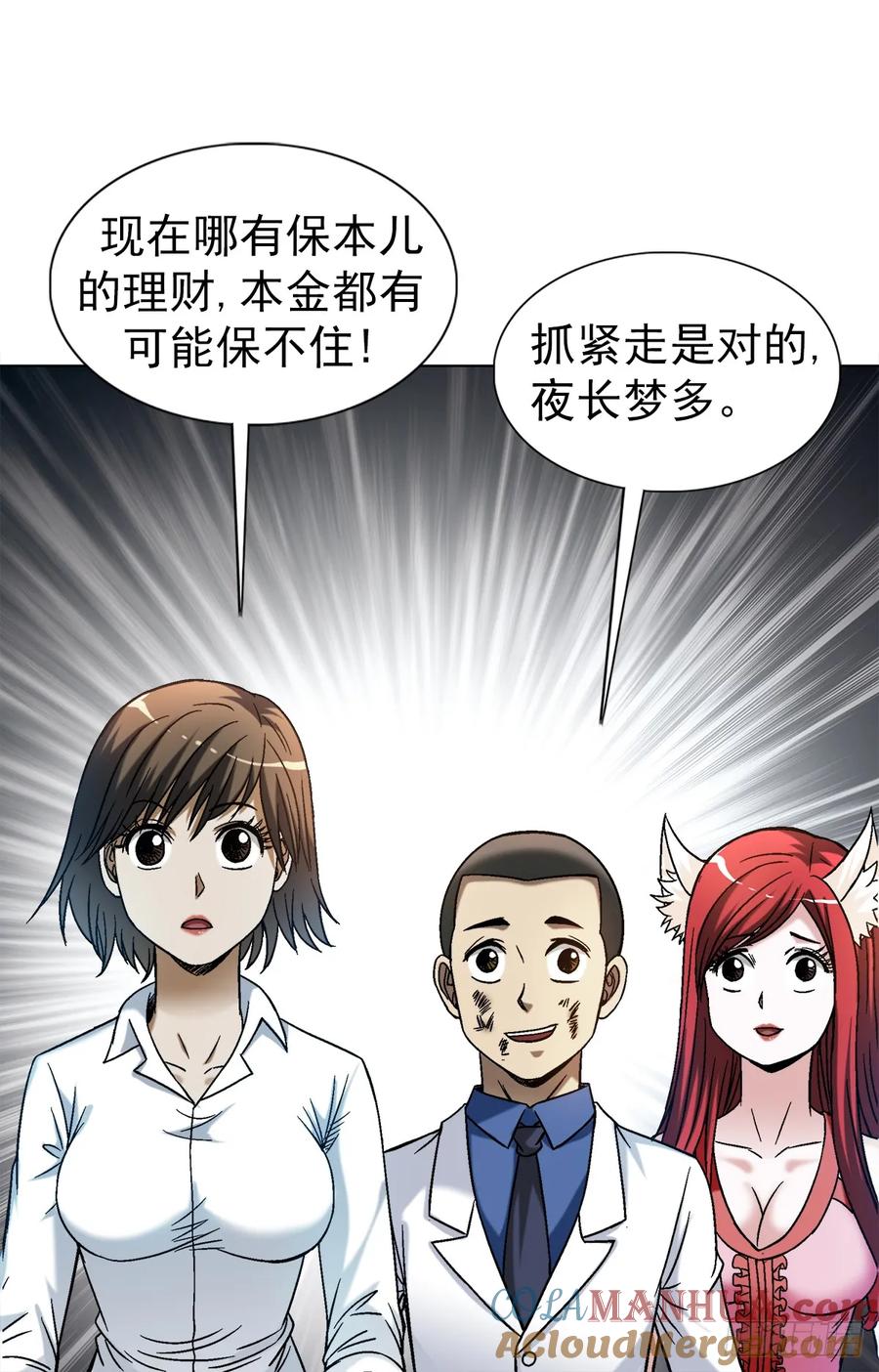1523颁奖典礼-中国惊奇先生（神鬼七杀令）-权迎升（第20张）