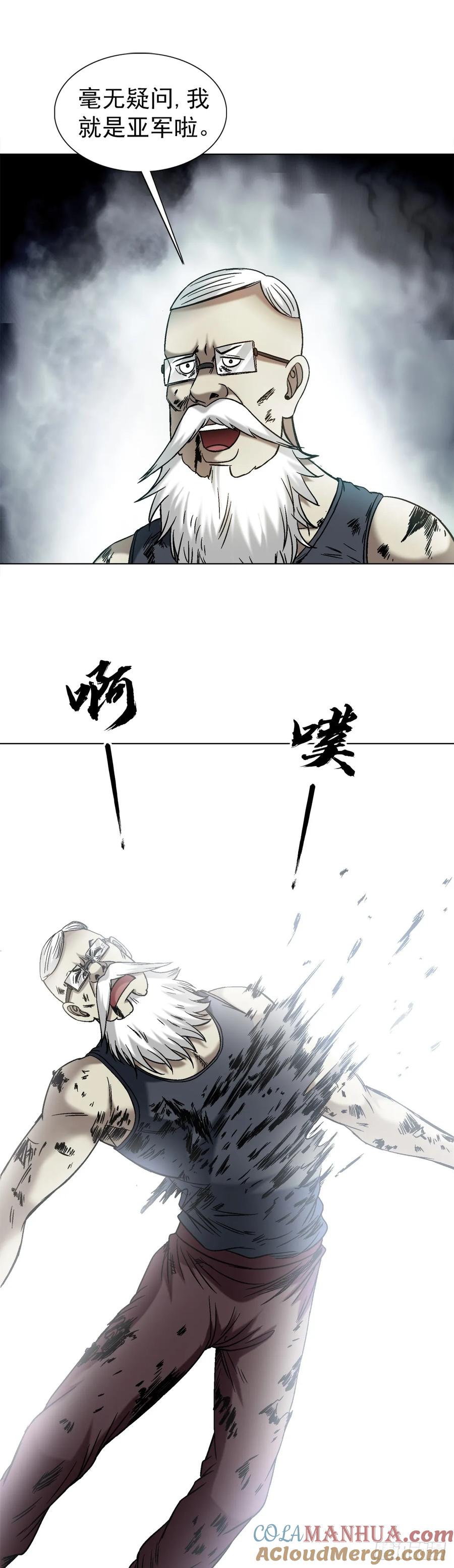 1523颁奖典礼-中国惊奇先生（神鬼七杀令）-权迎升（第4张）