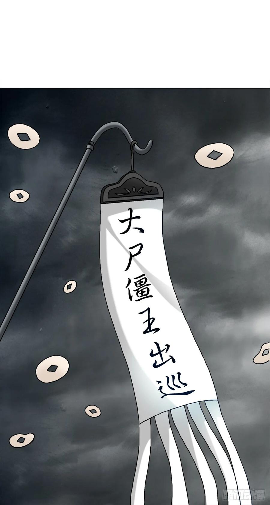 1524赛后甜点-中国惊奇先生（神鬼七杀令）-权迎升（第4张）
