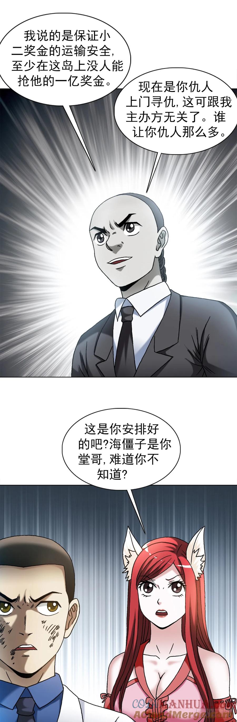1524赛后甜点-中国惊奇先生（神鬼七杀令）-权迎升（第13张）