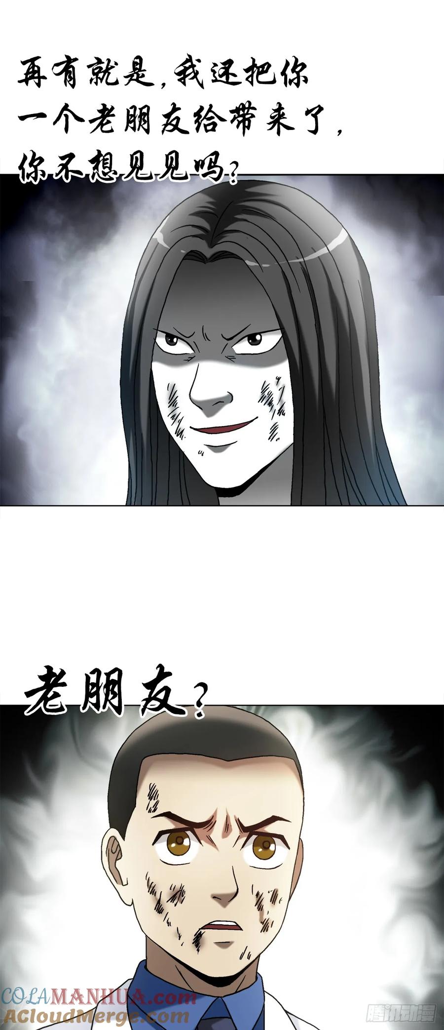 1524赛后甜点-中国惊奇先生（神鬼七杀令）-权迎升（第7张）