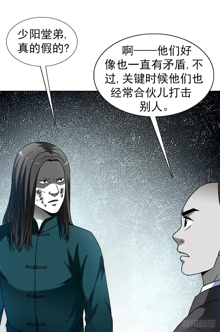 1524赛后甜点-中国惊奇先生（神鬼七杀令）-权迎升（第10张）