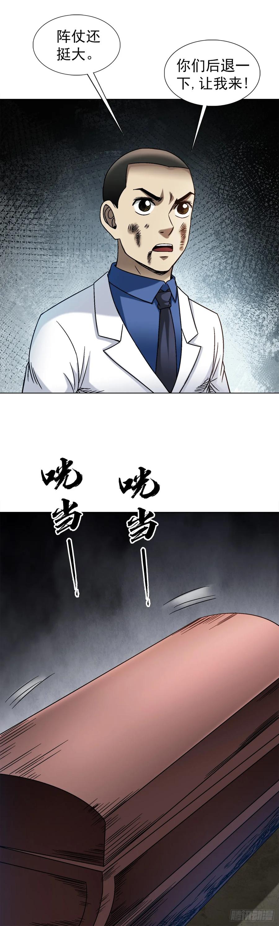 1525大人物驾到-中国惊奇先生（神鬼七杀令）-权迎升（第4张）