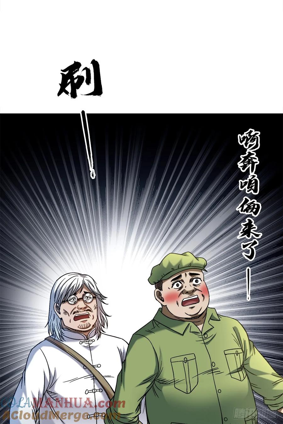 1525大人物驾到-中国惊奇先生（神鬼七杀令）-权迎升（第9张）