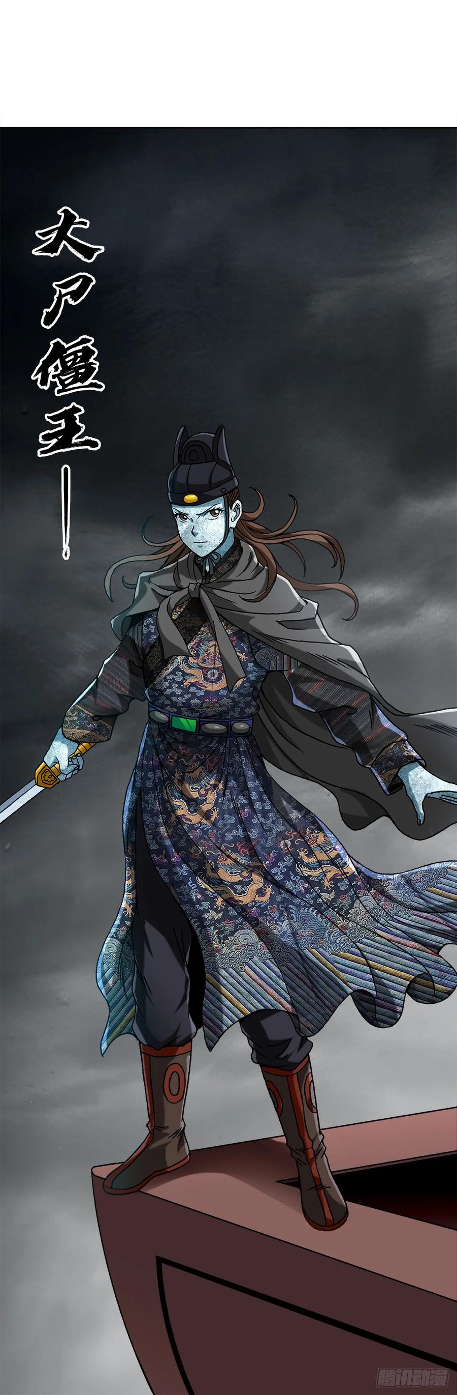 1525大人物驾到-中国惊奇先生（神鬼七杀令）-权迎升（第18张）