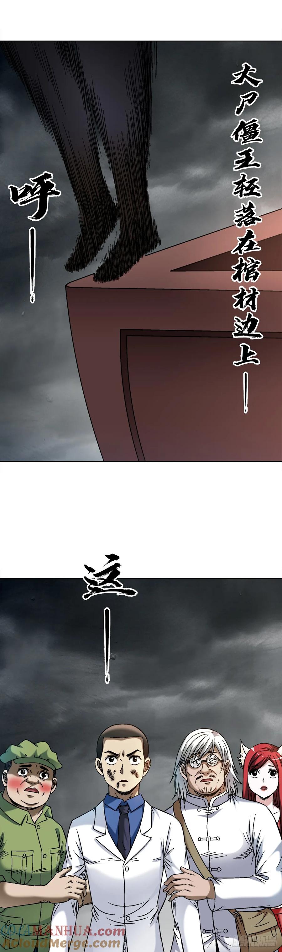 1525大人物驾到-中国惊奇先生（神鬼七杀令）-权迎升（第17张）