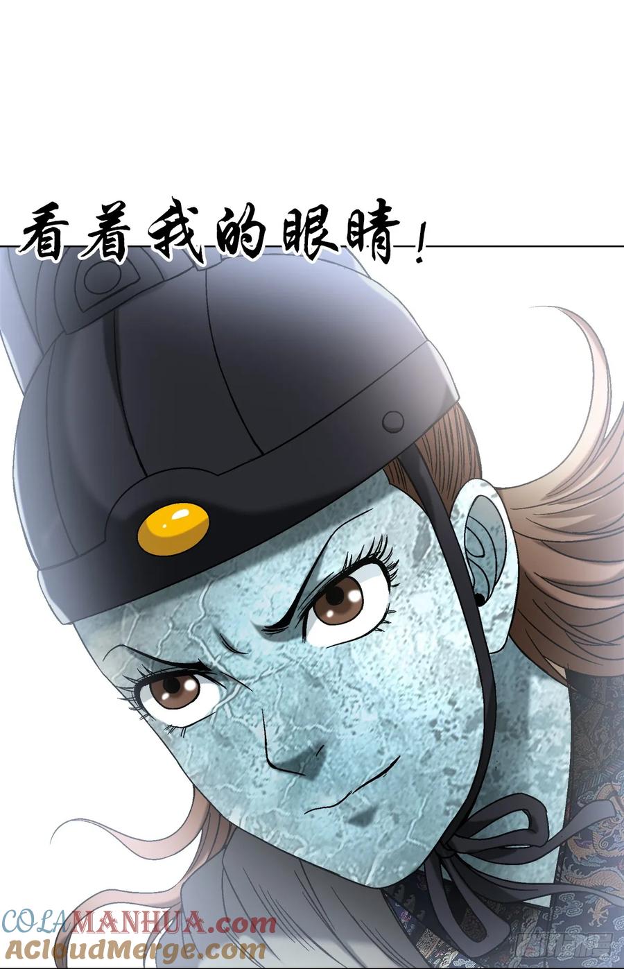 1526对视-中国惊奇先生（神鬼七杀令）-权迎升（第5张）