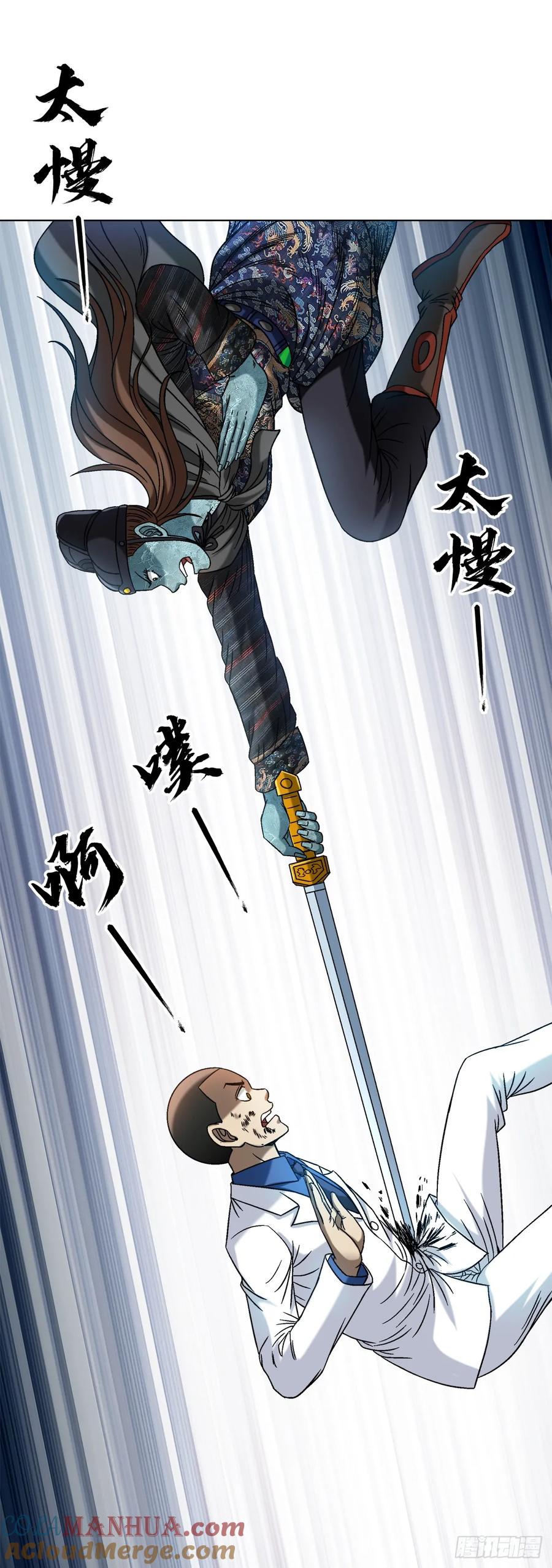 1526对视-中国惊奇先生（神鬼七杀令）-权迎升（第17张）