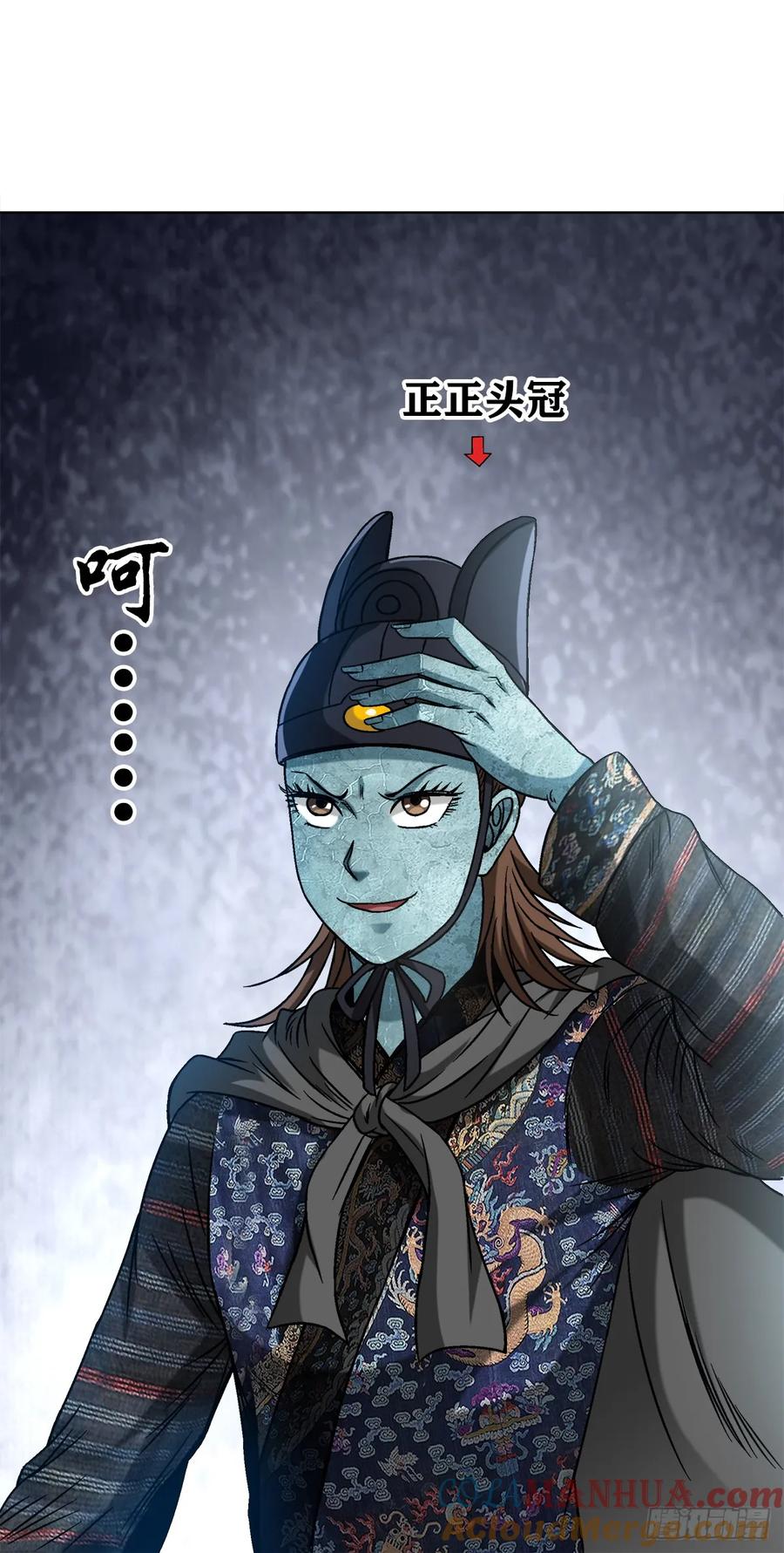1526对视-中国惊奇先生（神鬼七杀令）-权迎升（第23张）