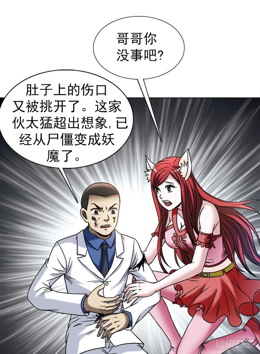 1526对视-中国惊奇先生（神鬼七杀令）-权迎升（第22张）
