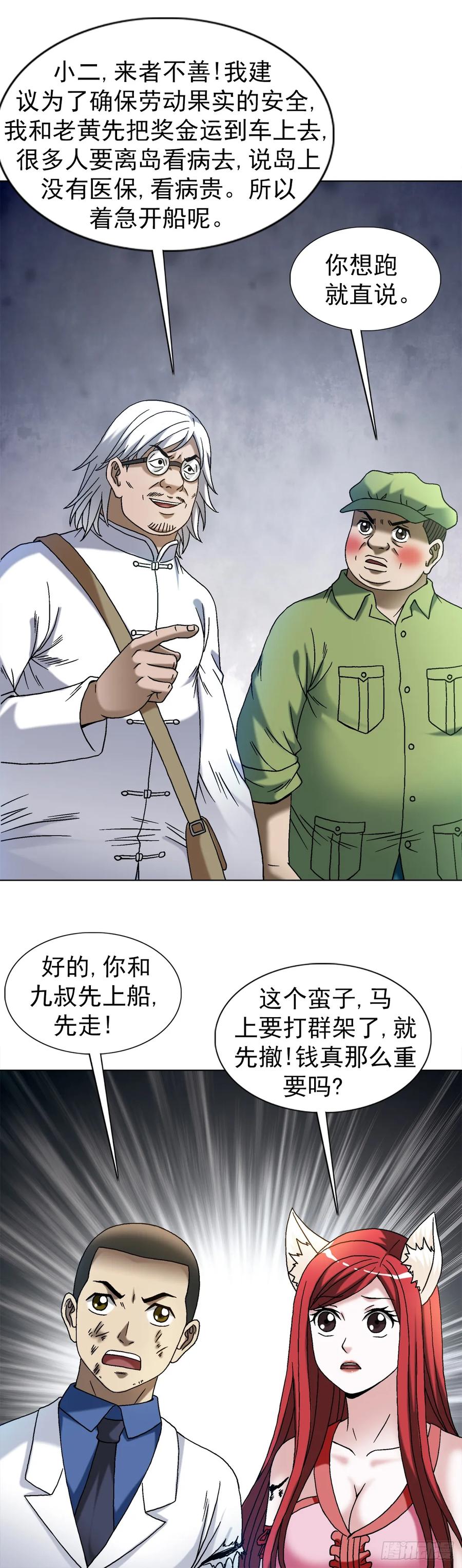1527披风-中国惊奇先生（神鬼七杀令）-权迎升（第2张）