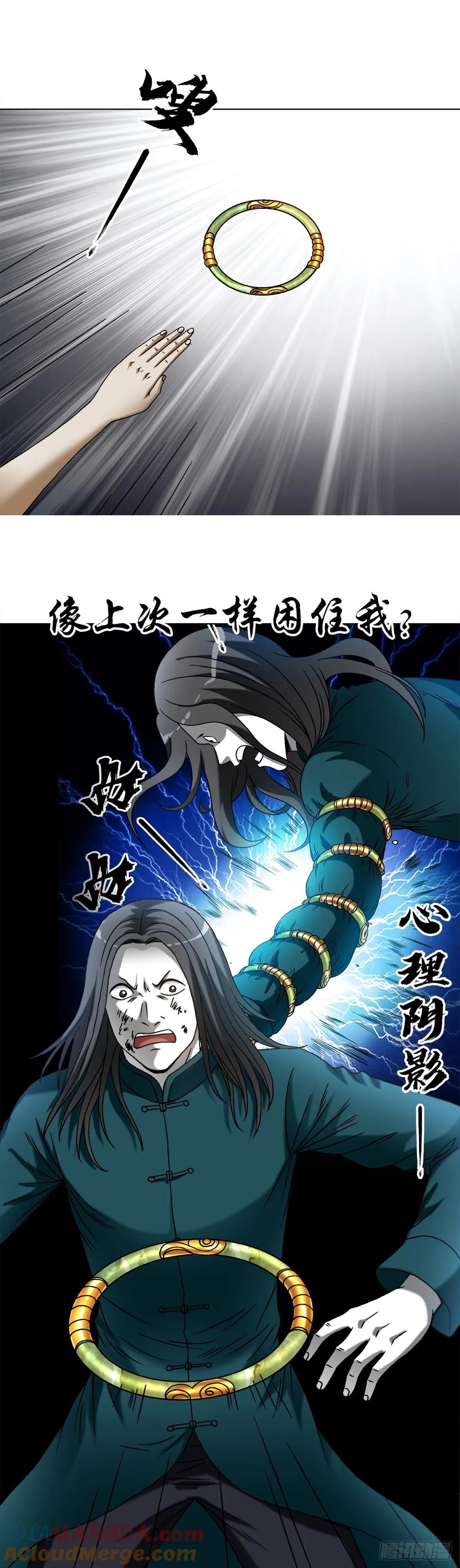 1527披风-中国惊奇先生（神鬼七杀令）-权迎升（第21张）