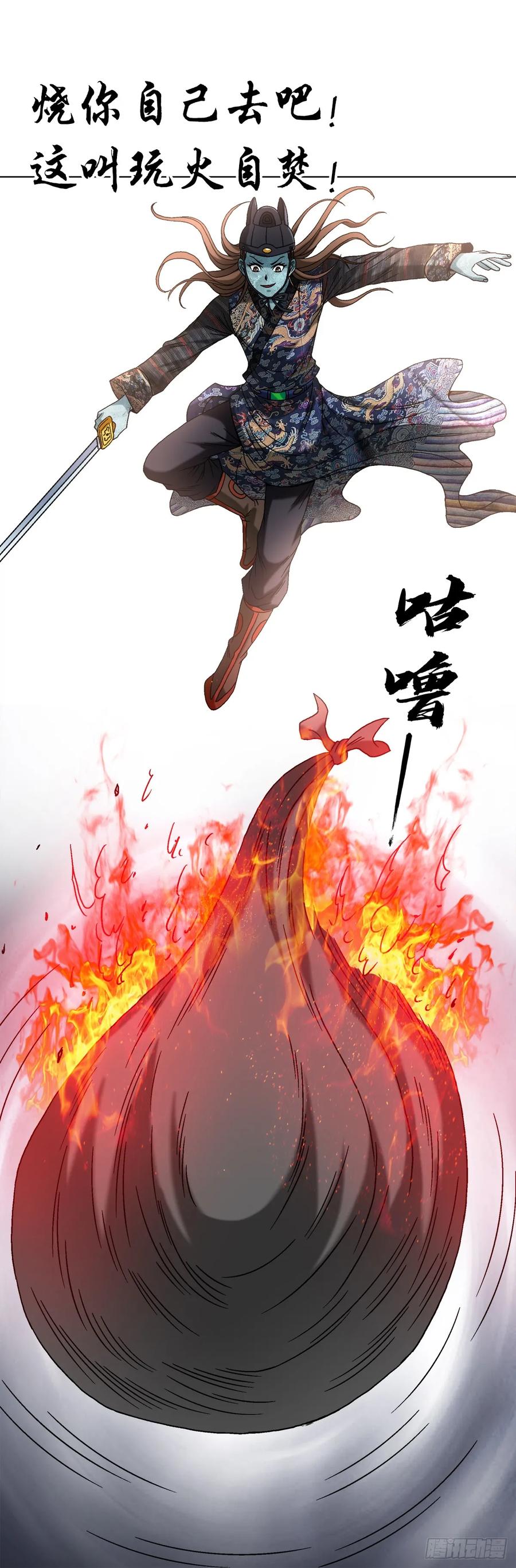 1527披风-中国惊奇先生（神鬼七杀令）-权迎升（第12张）