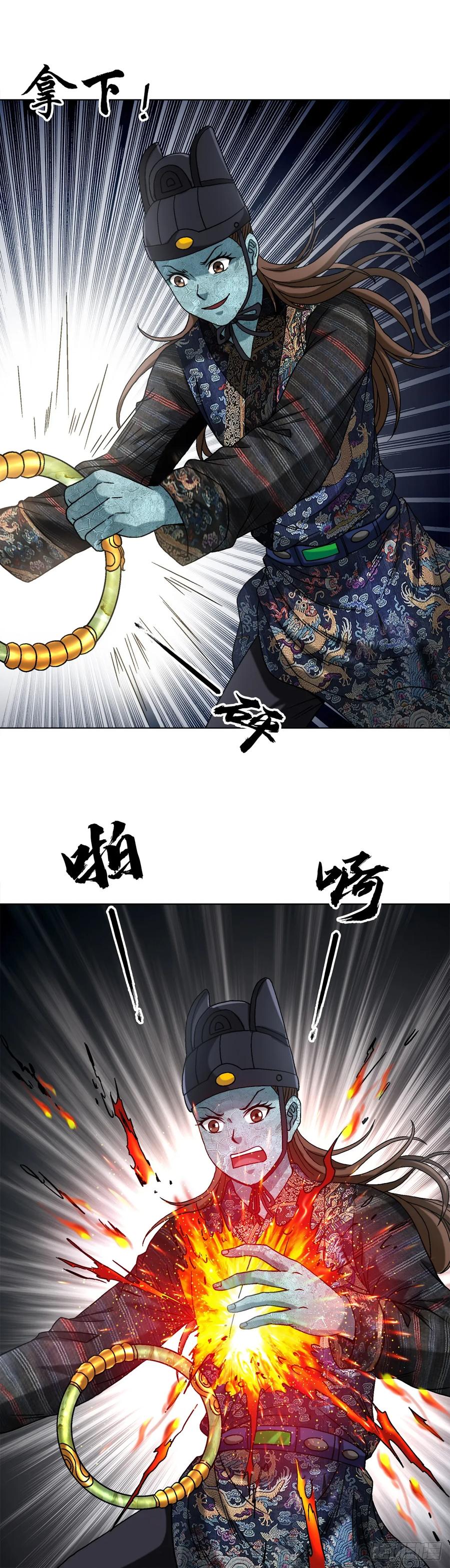 1527披风-中国惊奇先生（神鬼七杀令）-权迎升（第14张）