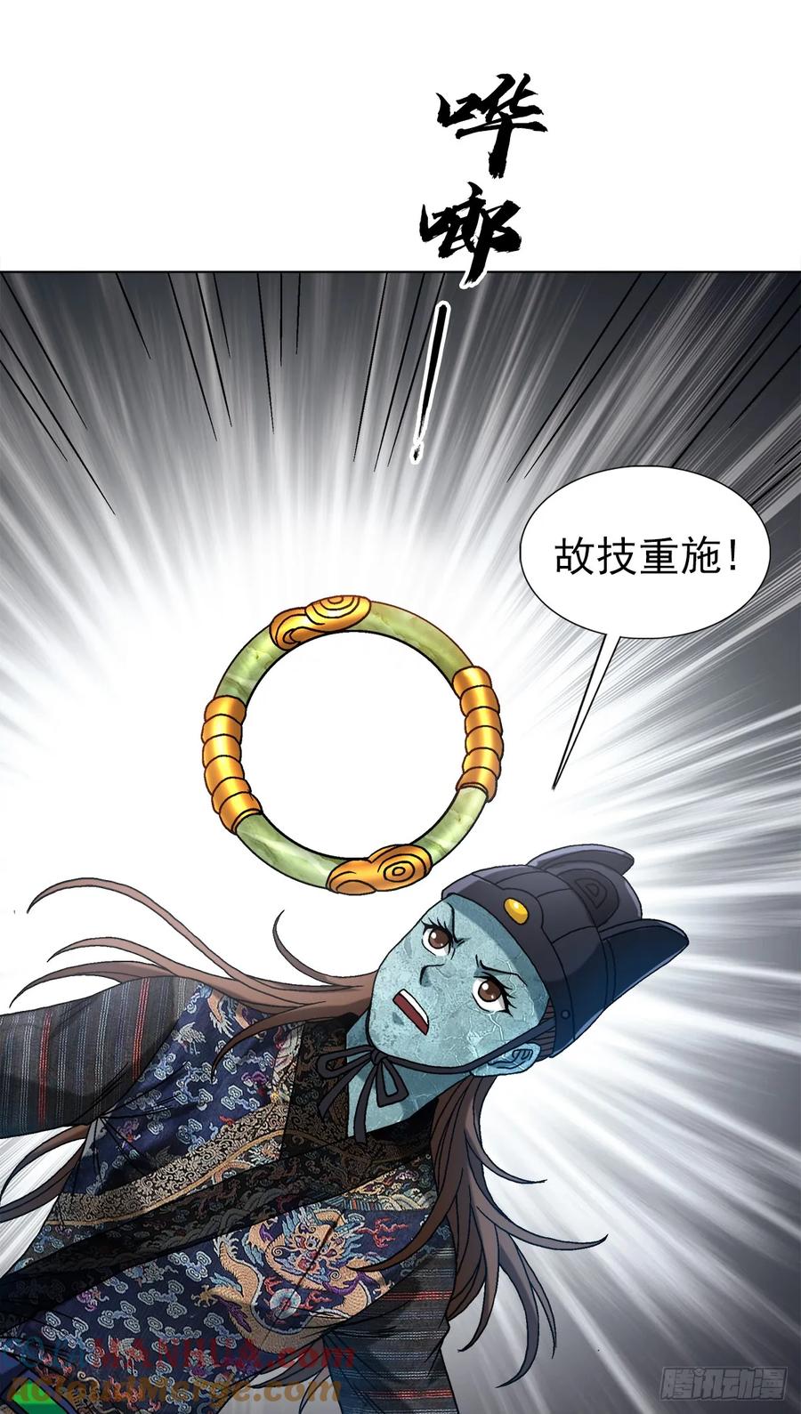 1527披风-中国惊奇先生（神鬼七杀令）-权迎升（第13张）