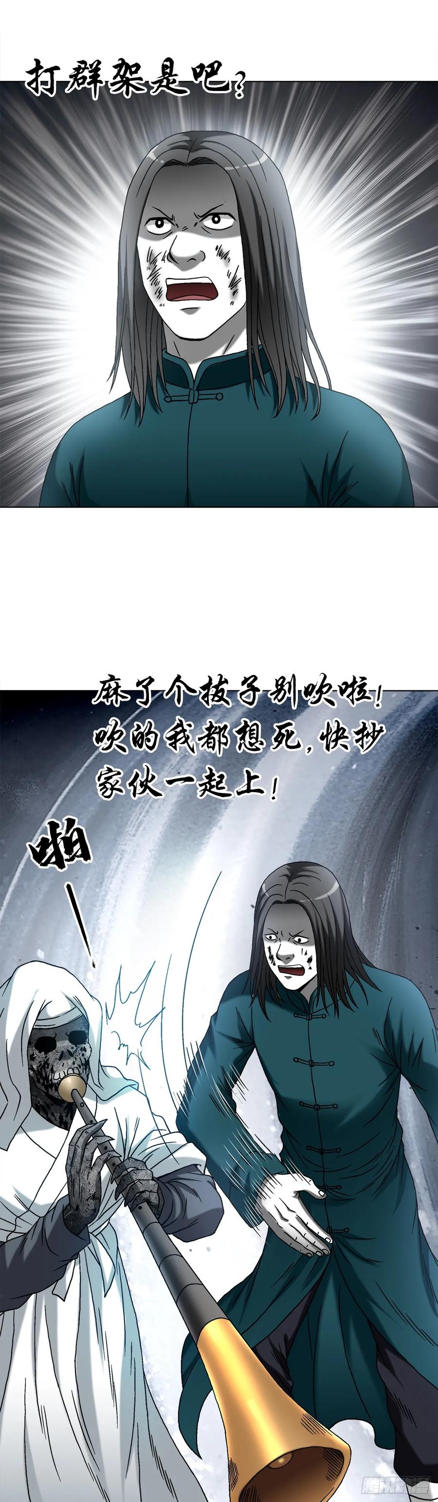 1527披风-中国惊奇先生（神鬼七杀令）-权迎升（第6张）