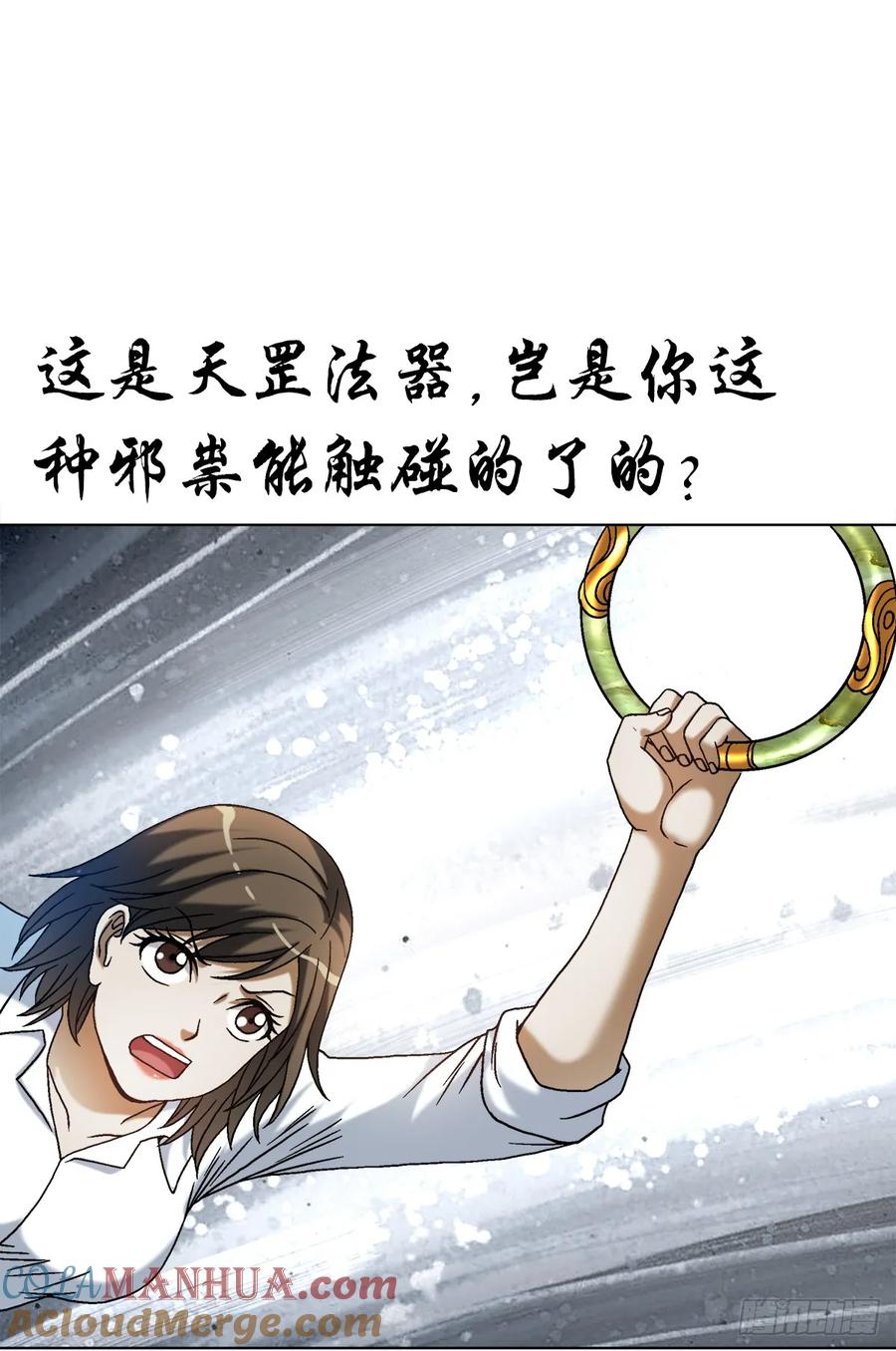 1527披风-中国惊奇先生（神鬼七杀令）-权迎升（第15张）
