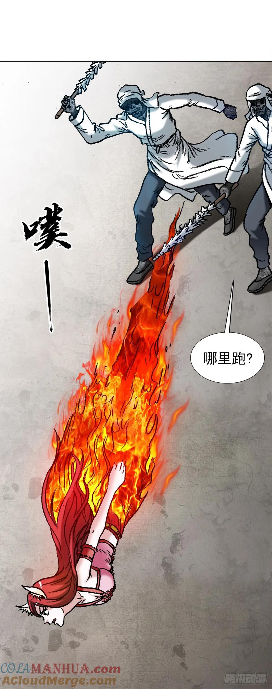 1528哭丧棒-中国惊奇先生（神鬼七杀令）-权迎升（第8张）