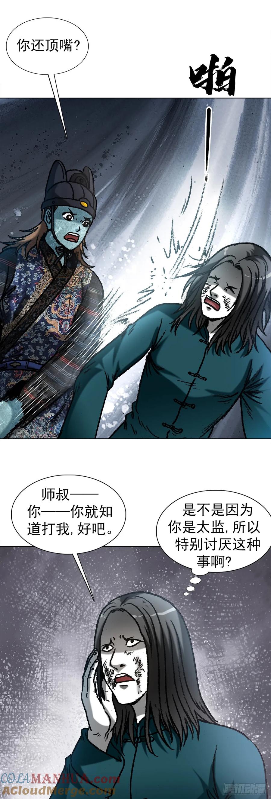 1528哭丧棒-中国惊奇先生（神鬼七杀令）-权迎升（第14张）