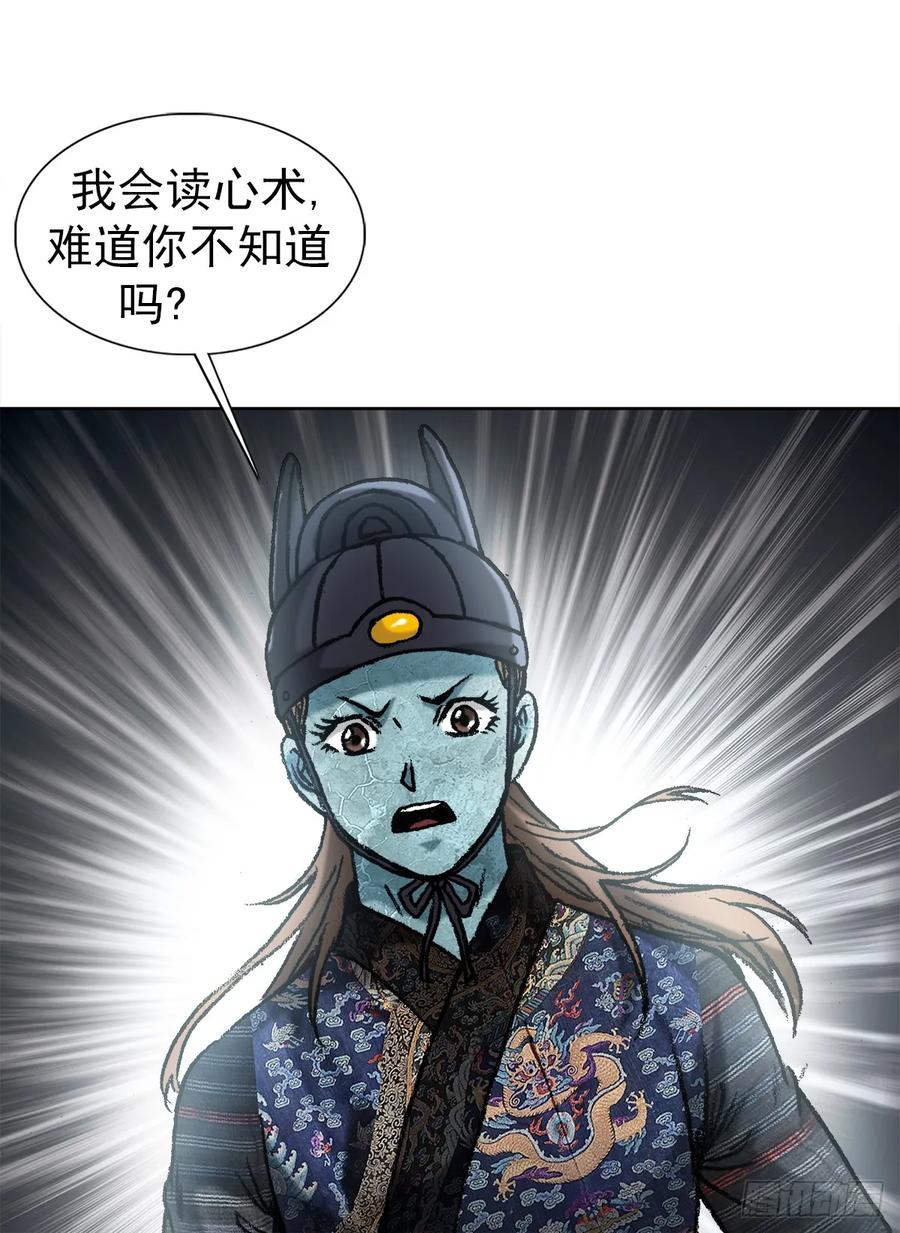 1528哭丧棒-中国惊奇先生（神鬼七杀令）-权迎升（第15张）