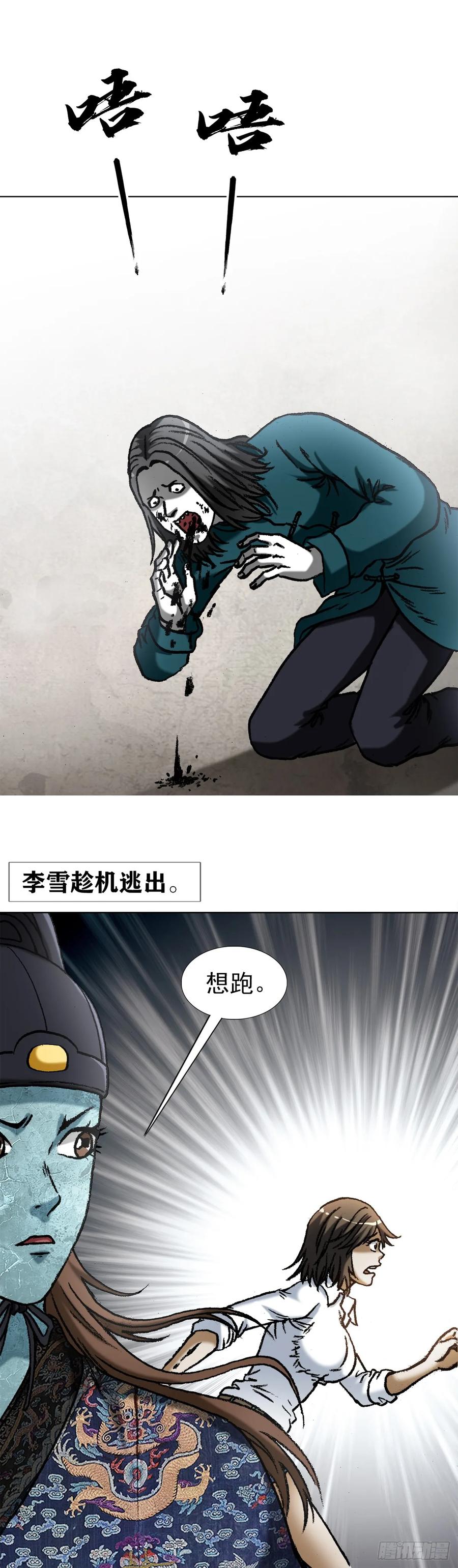 1528哭丧棒-中国惊奇先生（神鬼七杀令）-权迎升（第19张）