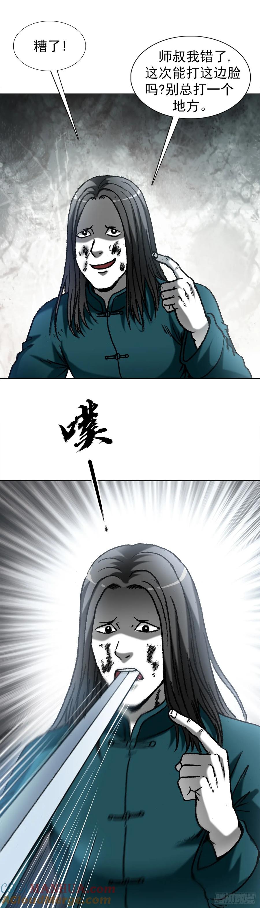 1528哭丧棒-中国惊奇先生（神鬼七杀令）-权迎升（第16张）