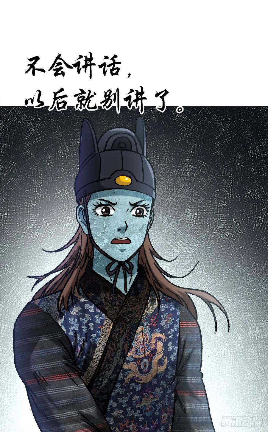1528哭丧棒-中国惊奇先生（神鬼七杀令）-权迎升（第17张）
