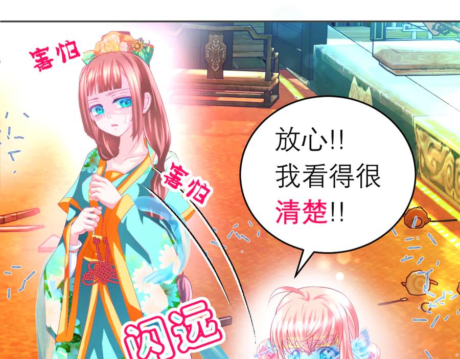 152天啊!修远会不会也中毒了_-恋上月夜花蝶(新)-茶茶猫秦仪（第9张）