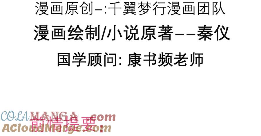 152天啊!修远会不会也中毒了_-恋上月夜花蝶(新)-茶茶猫秦仪（第4张）