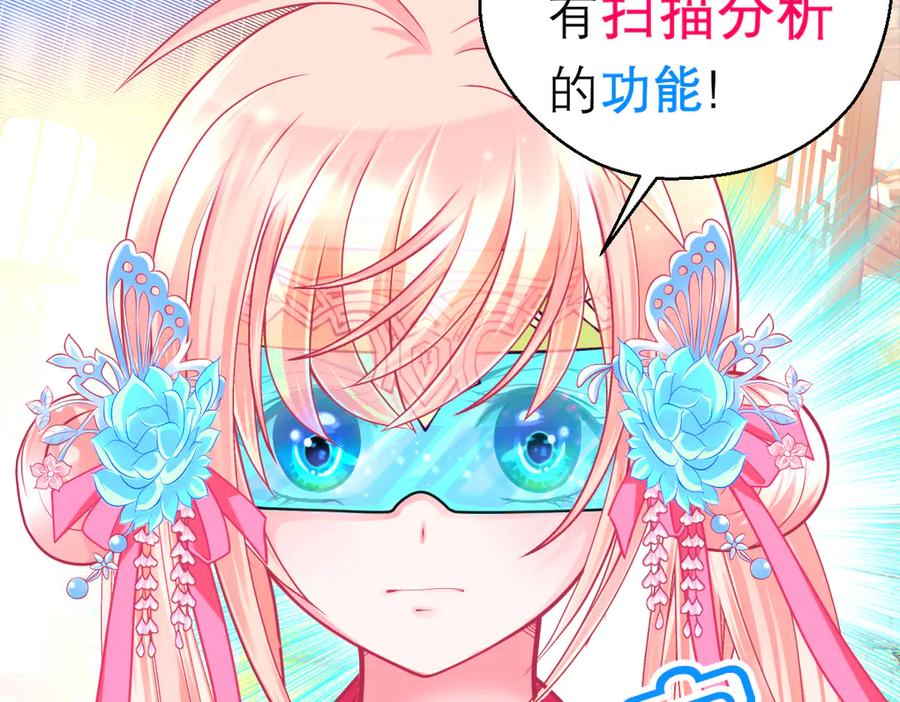 152天啊!修远会不会也中毒了_-恋上月夜花蝶(新)-茶茶猫秦仪（第2张）
