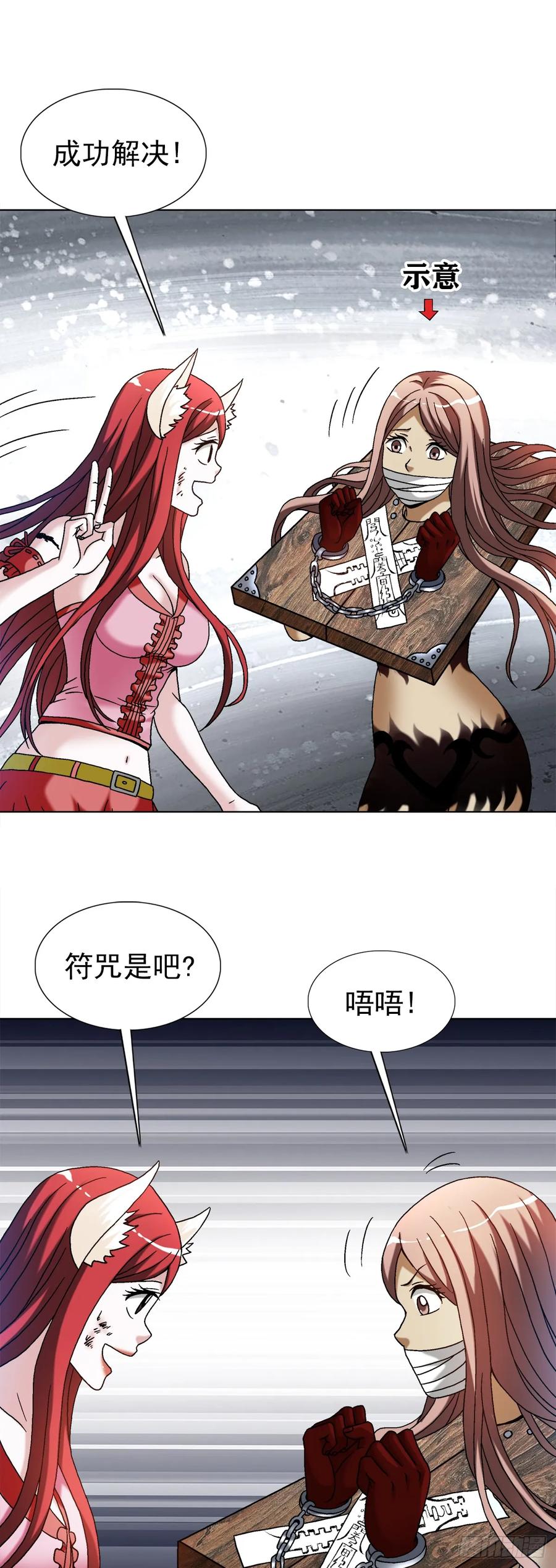 1529紧急救援-中国惊奇先生（神鬼七杀令）-权迎升（第16张）