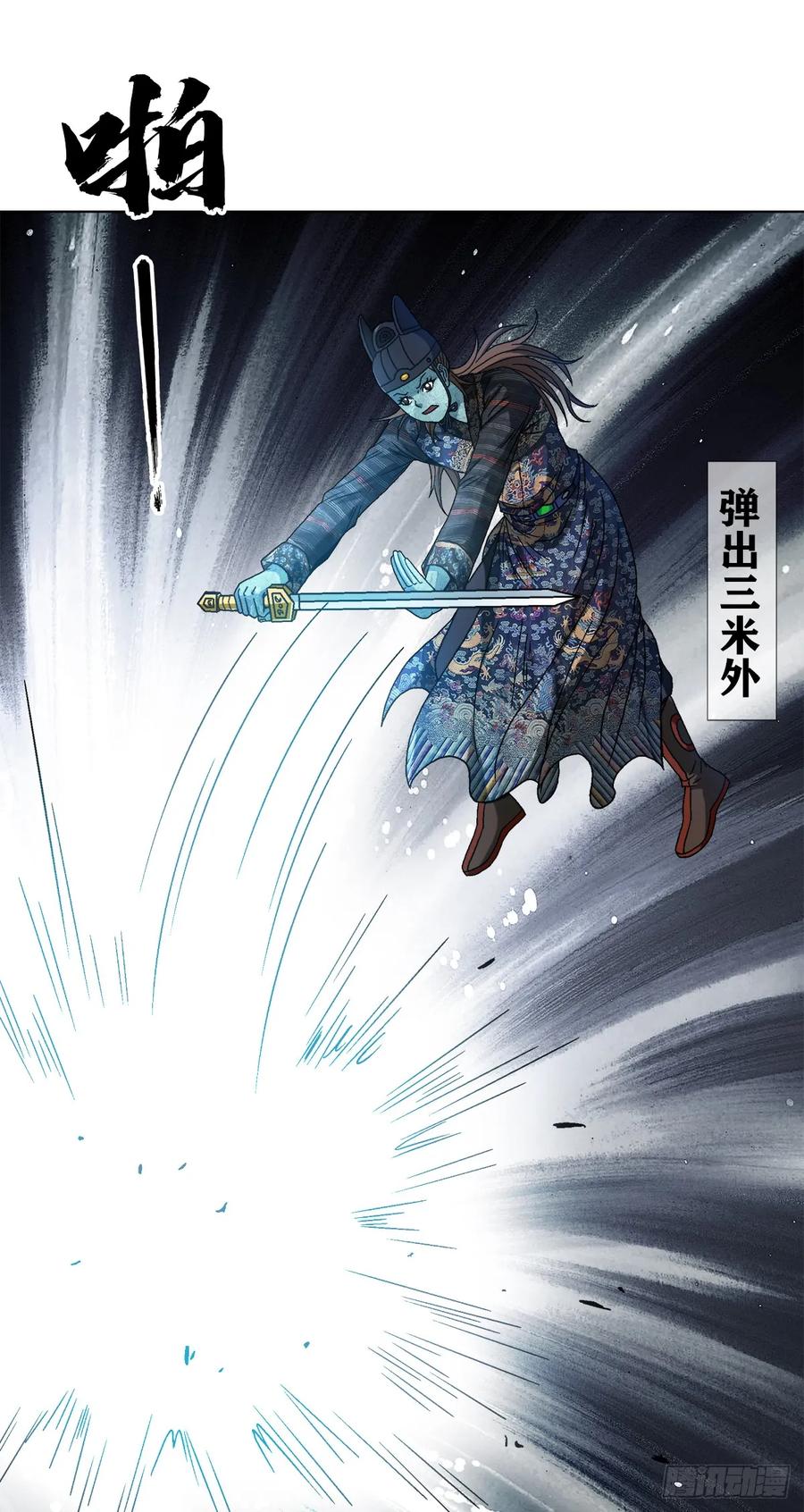 1529紧急救援-中国惊奇先生（神鬼七杀令）-权迎升（第4张）