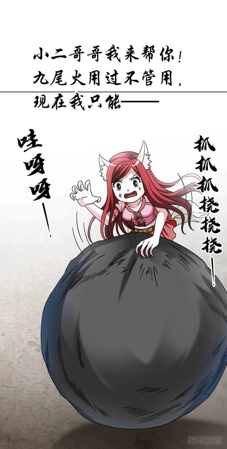 1529紧急救援-中国惊奇先生（神鬼七杀令）-权迎升（第8张）