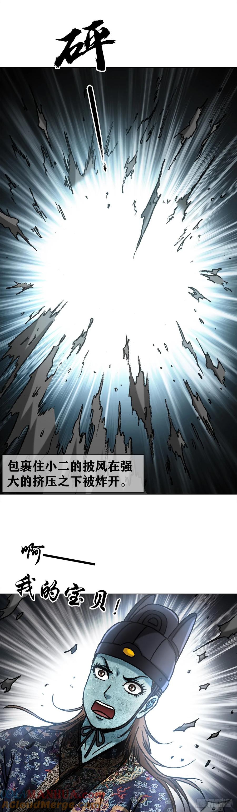 1530第一次亲密接触-中国惊奇先生（神鬼七杀令）-权迎升（第12张）