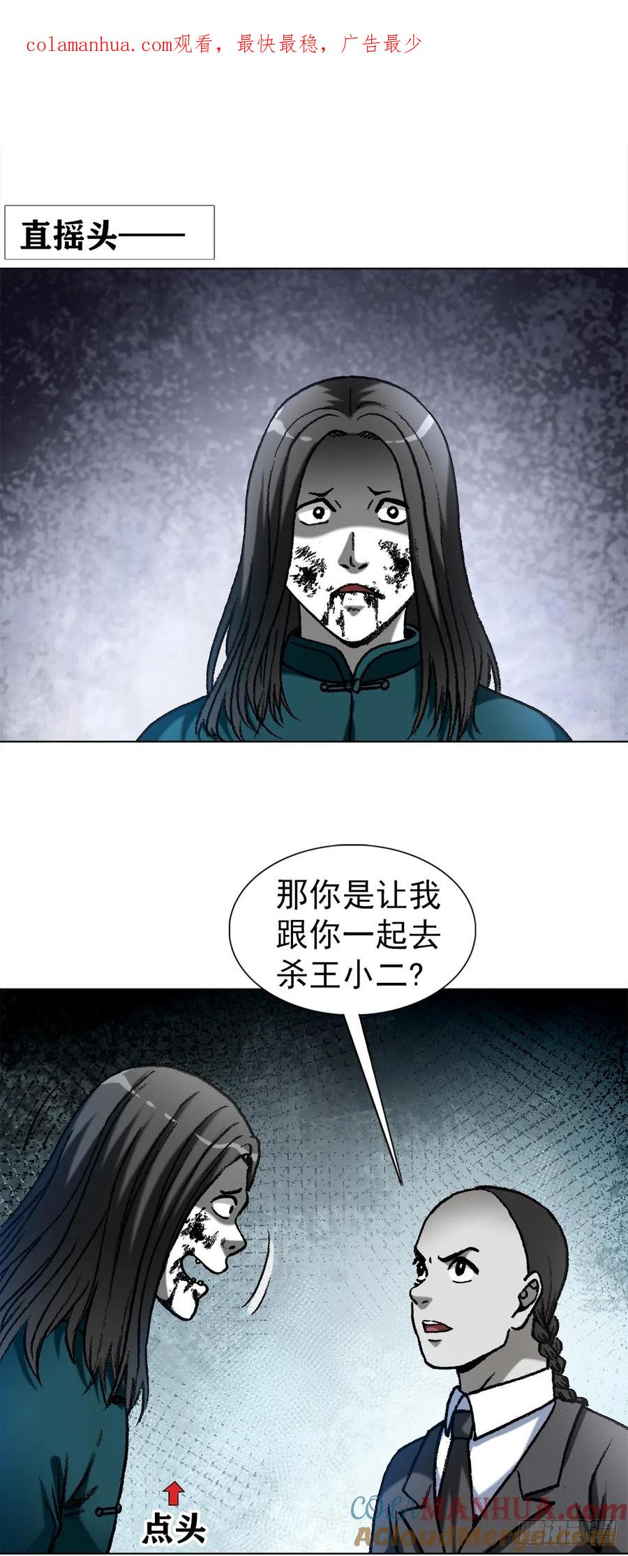 1530第一次亲密接触-中国惊奇先生（神鬼七杀令）-权迎升（第1张）