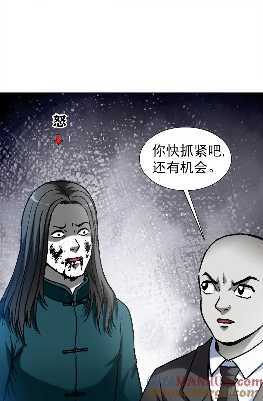 1530第一次亲密接触-中国惊奇先生（神鬼七杀令）-权迎升（第2张）