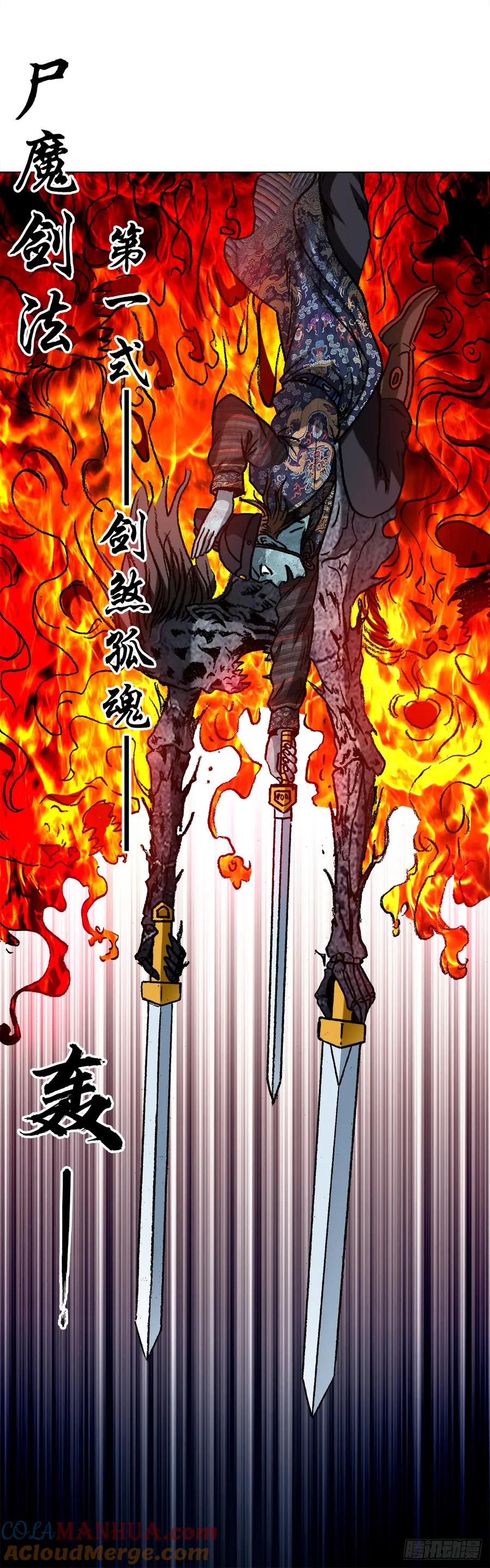 1530第一次亲密接触-中国惊奇先生（神鬼七杀令）-权迎升（第8张）