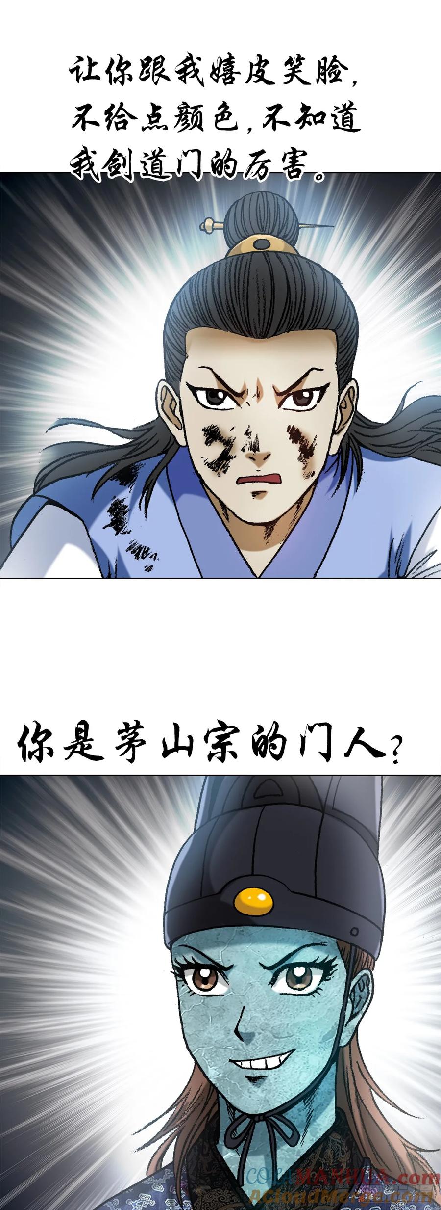 1530第一次亲密接触-中国惊奇先生（神鬼七杀令）-权迎升（第4张）