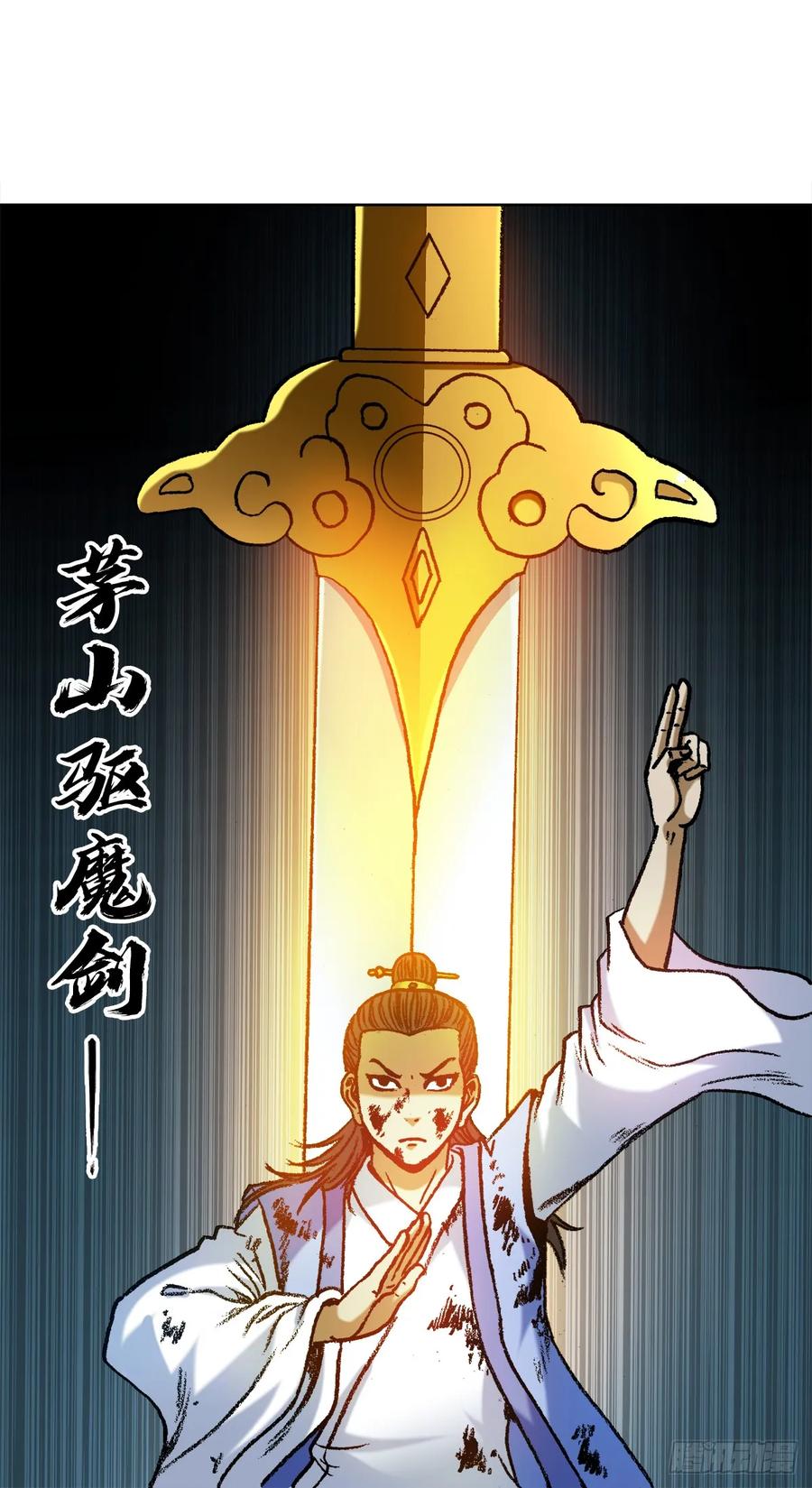 1530第一次亲密接触-中国惊奇先生（神鬼七杀令）-权迎升（第5张）