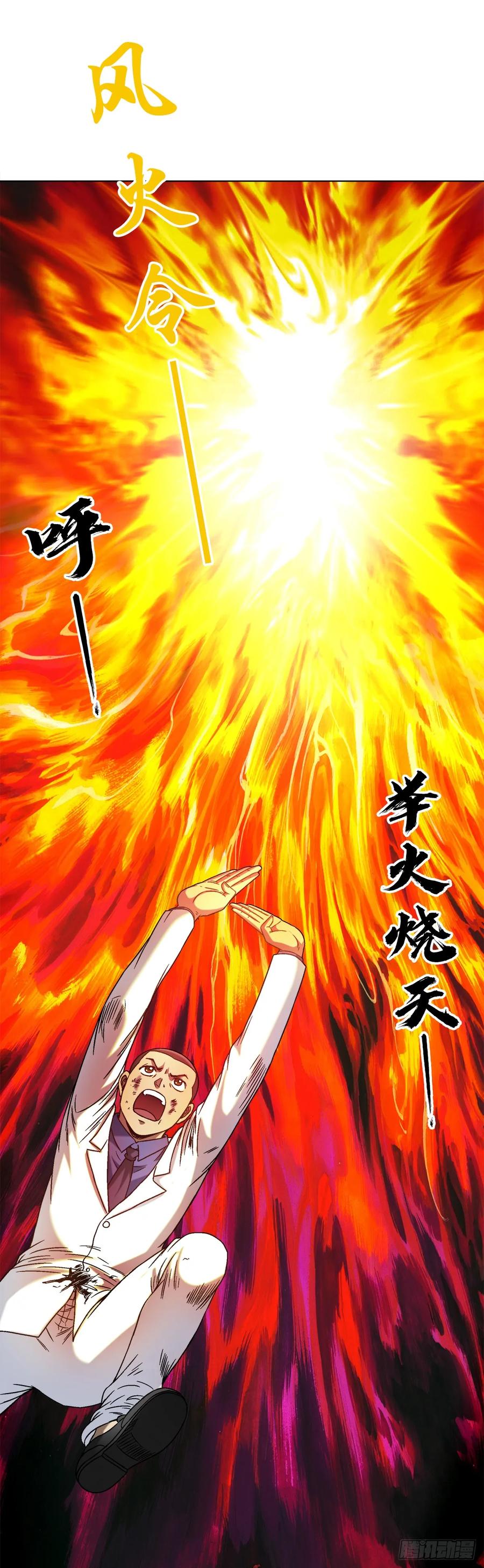 1531觉醒-中国惊奇先生（神鬼七杀令）-权迎升（第4张）