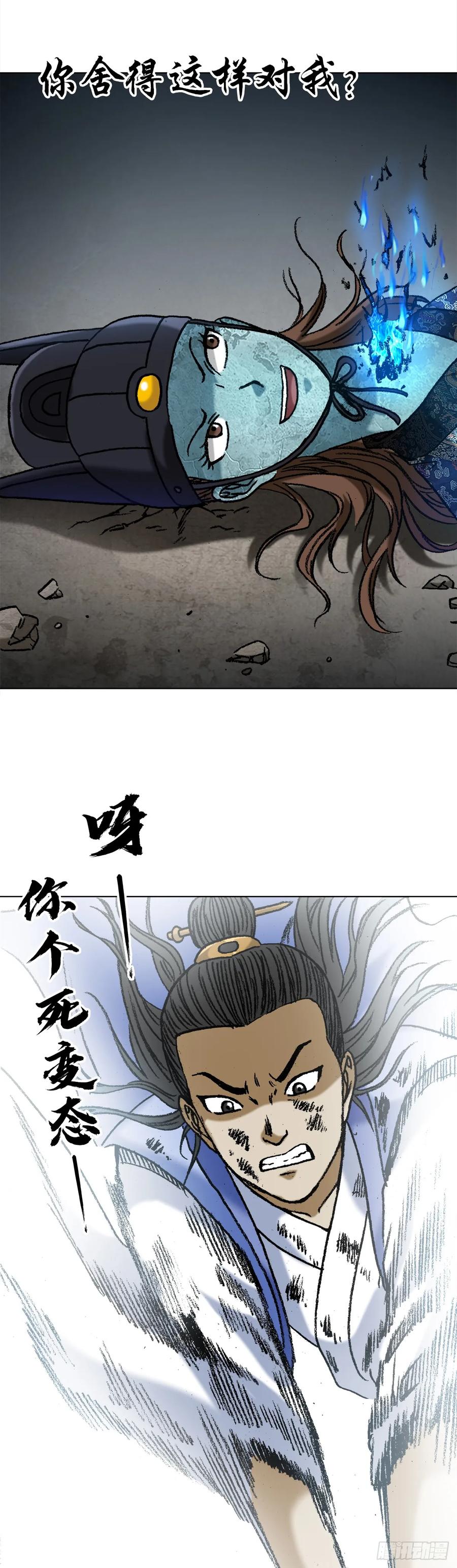1531觉醒-中国惊奇先生（神鬼七杀令）-权迎升（第22张）